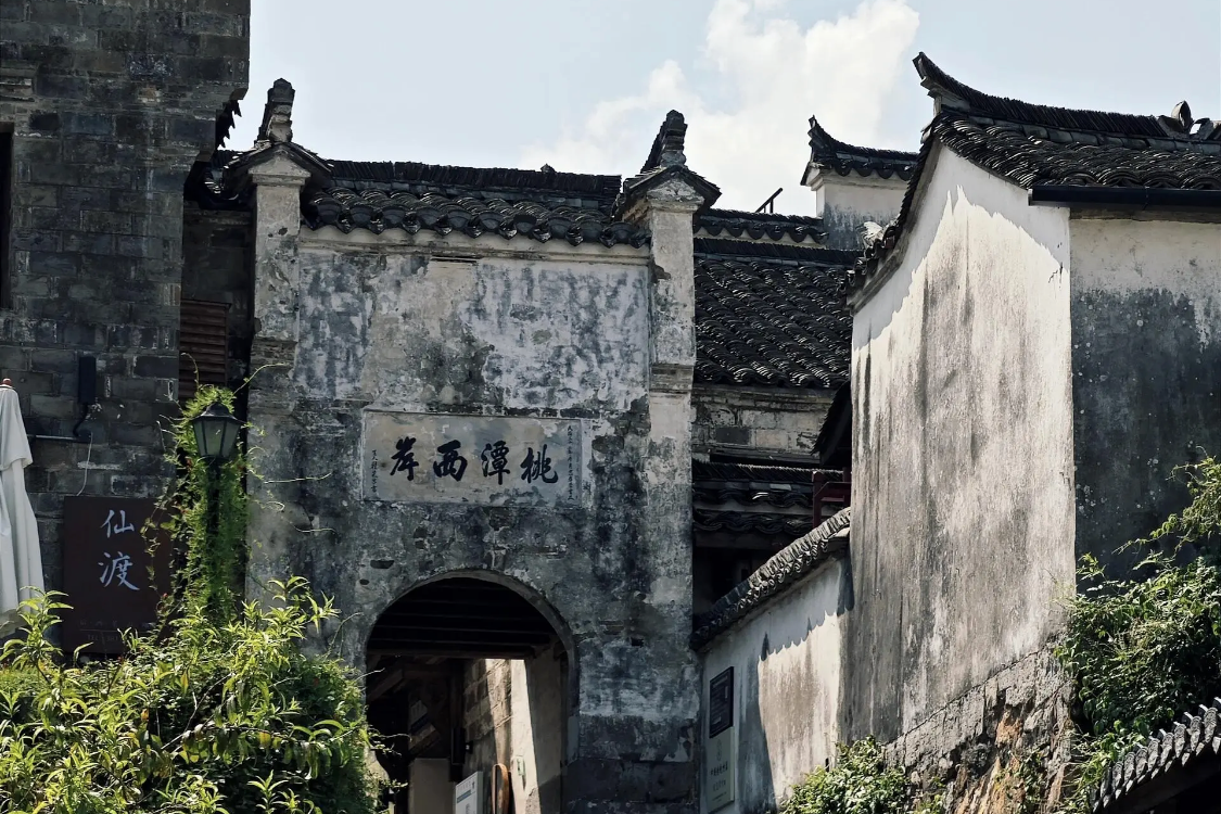 Peach Blossom Town